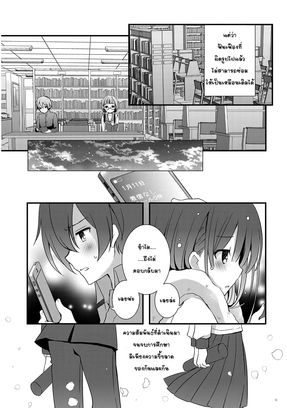 Mamahaha no Tsurego ga Moto Kanodatta 2 (15)